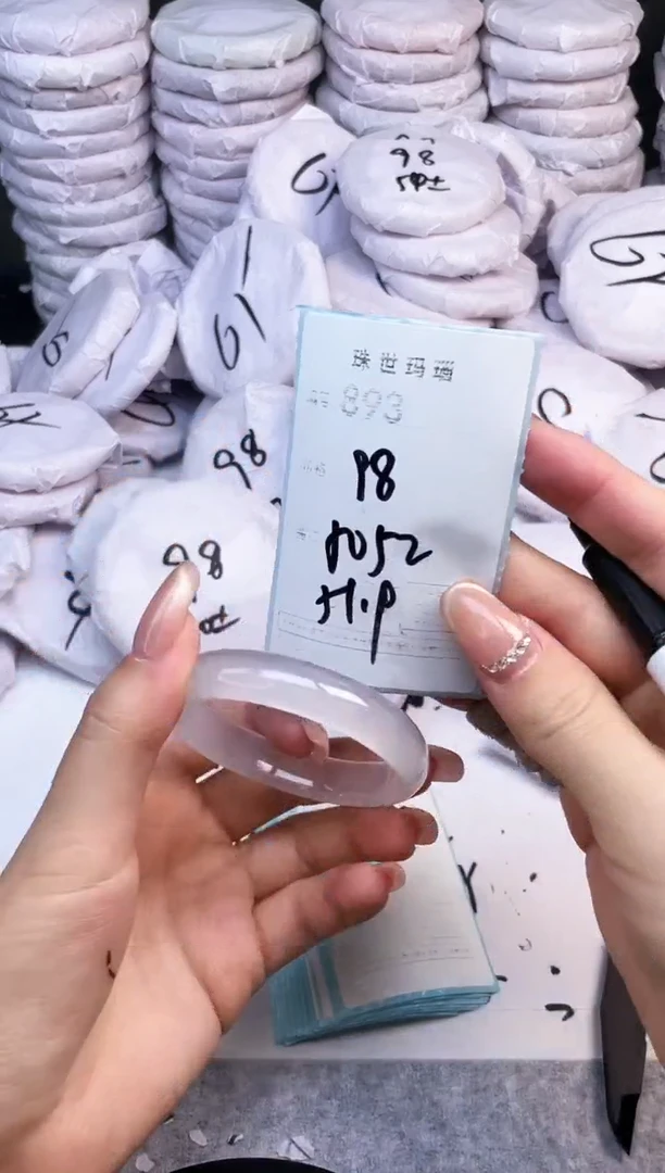 手镯玛瑙/玉髓未镶嵌893