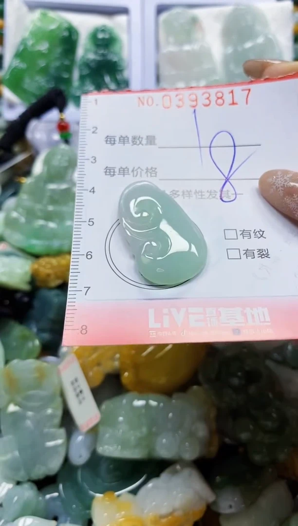 颈饰未镶嵌翡翠闪购0393817