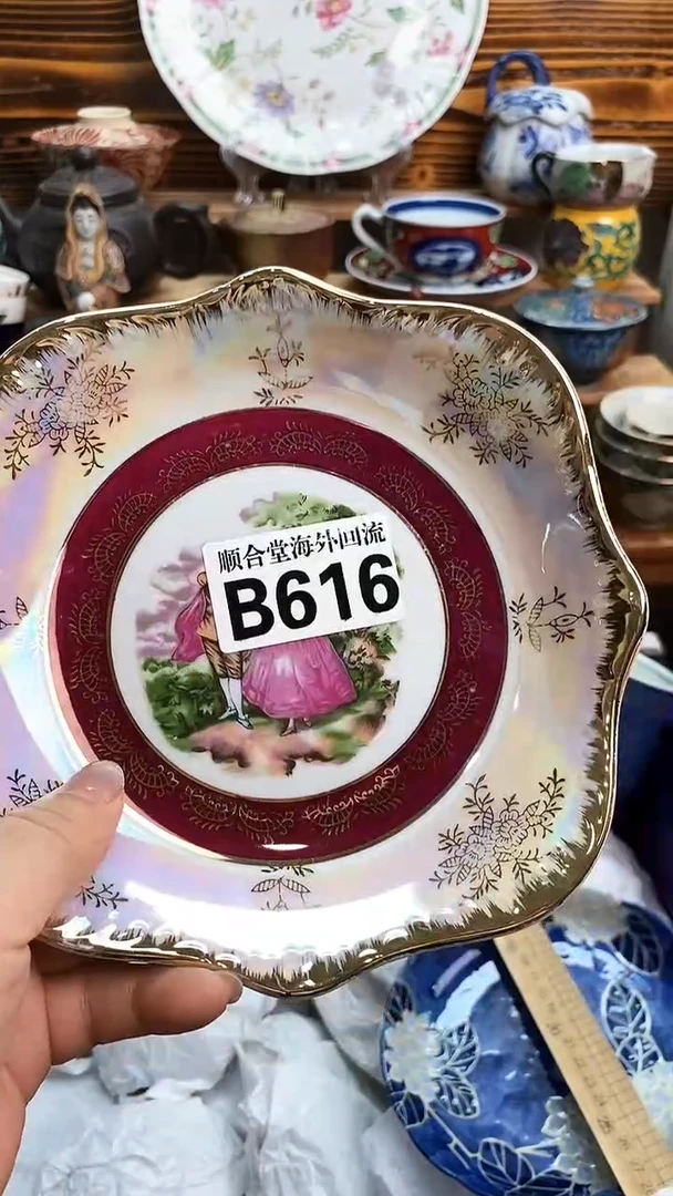 瓶新号开播 全场28元包邮B616