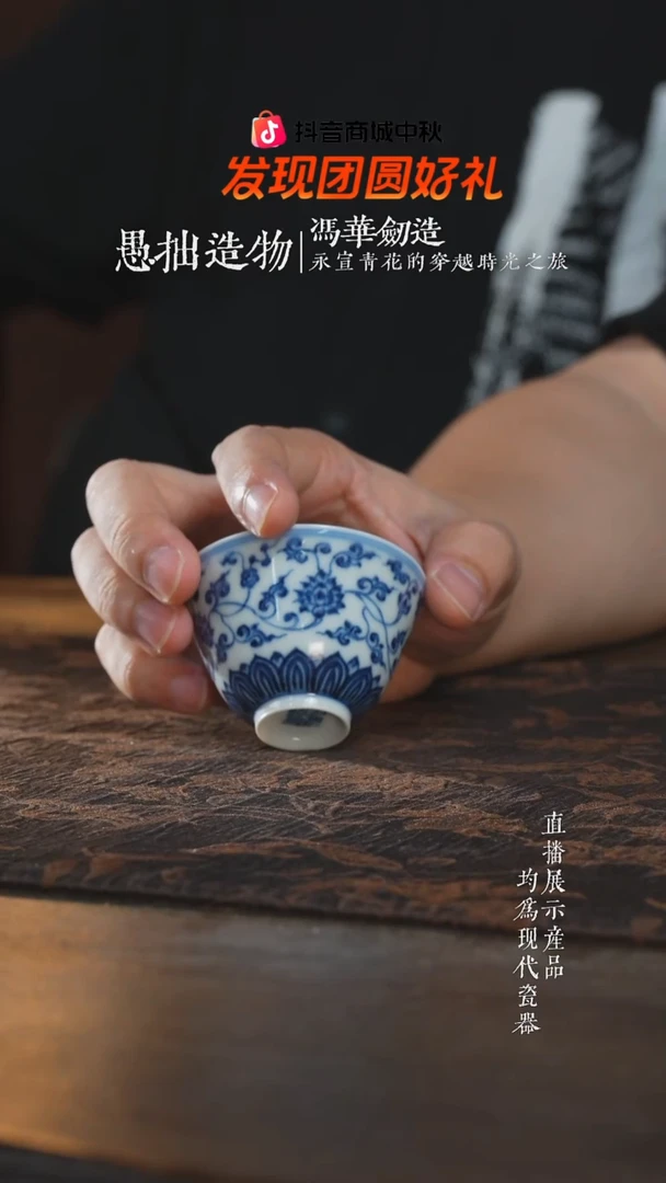 杯子愚拙造物缠枝金刚莲小铃铛杯