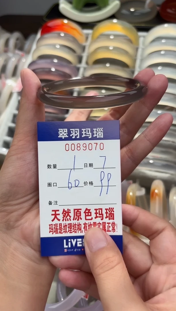 玛瑙/玉髓手镯未镶嵌思*-0089070