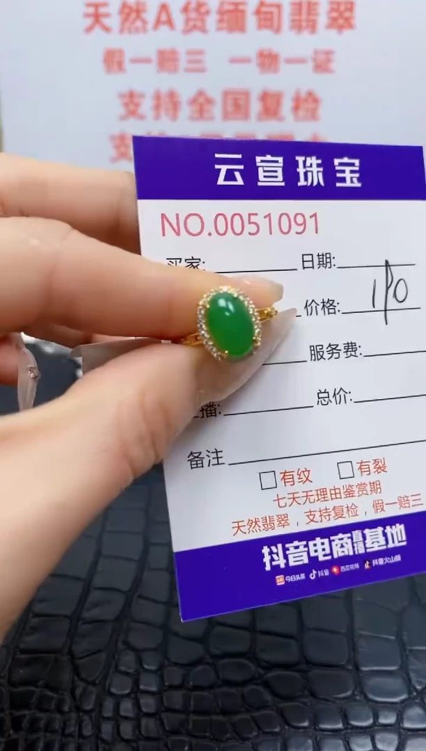 银S925镶嵌戒指翡翠/1091
