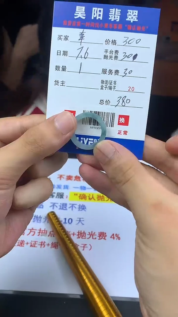 定制翡翠未镶嵌幸*HY900310