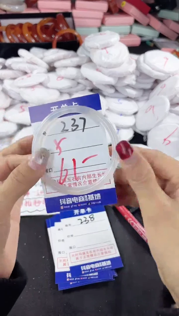 玛瑙/玉髓手镯未镶嵌237