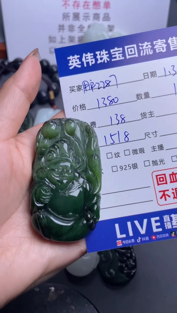 【闪购商品】和田玉把件未镶嵌1