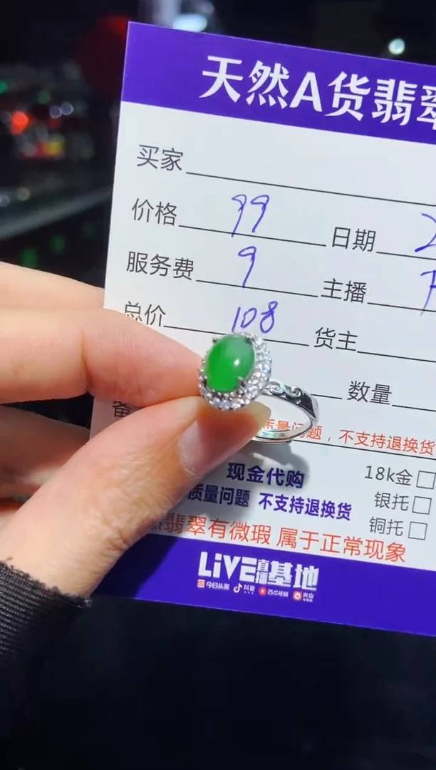 【闪购商品】定制翡翠未镶嵌多样性发货0465015660