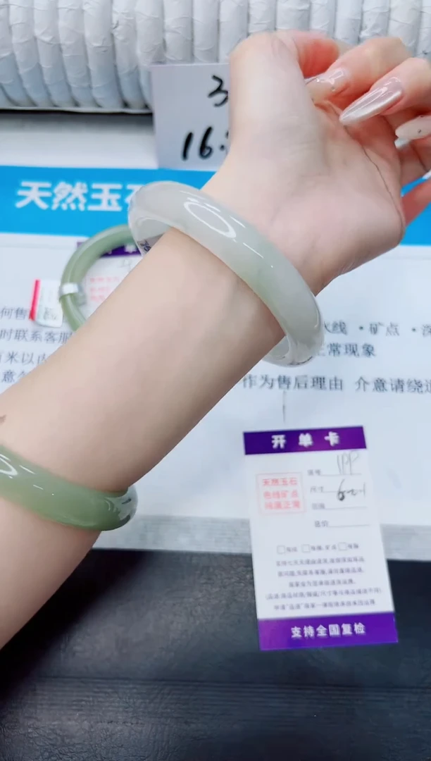 石英质玉手镯未镶嵌199/62