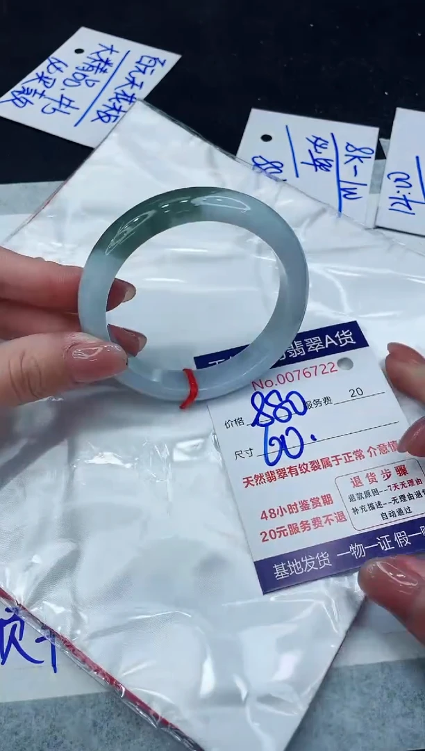 【闪购商品】翡翠手镯未镶嵌8888888888