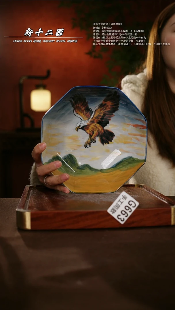 .G663新十二器瓷器