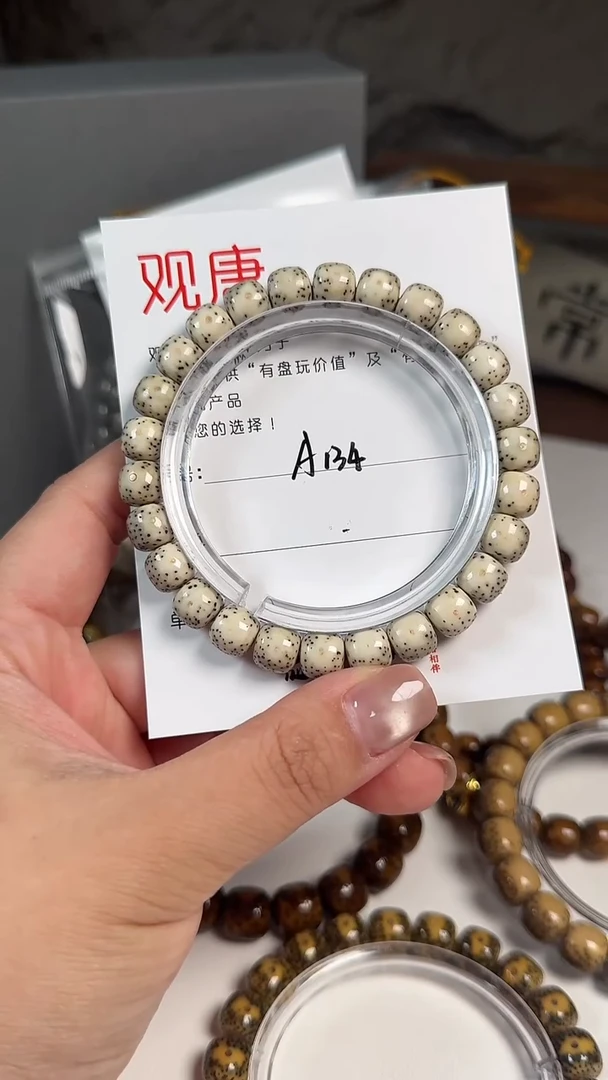 手串星月菩提A134