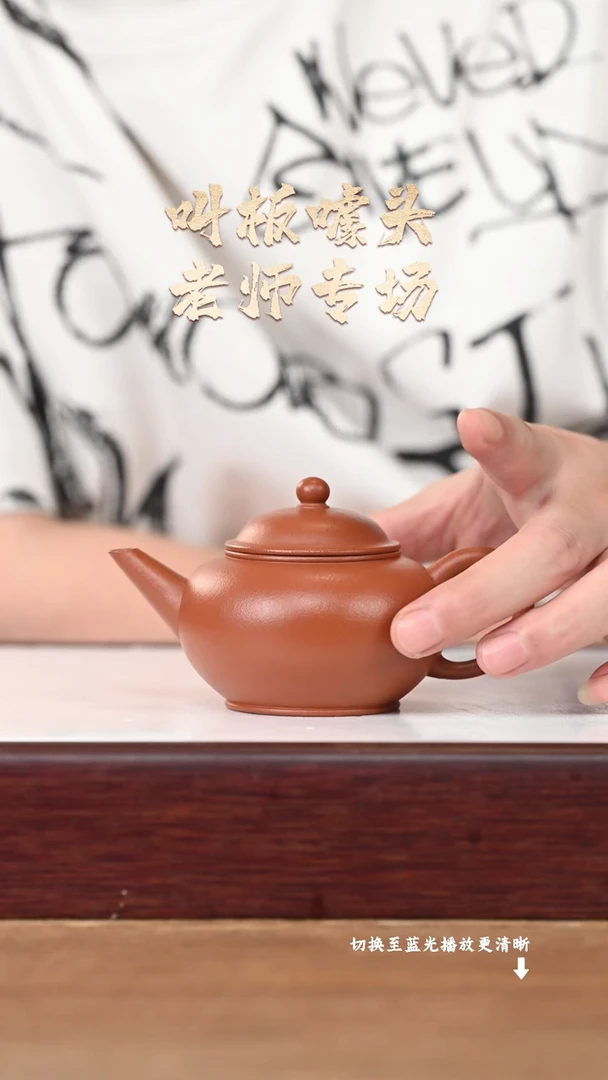 茶壶紫砂AA14339张明水平（师承冯娟）