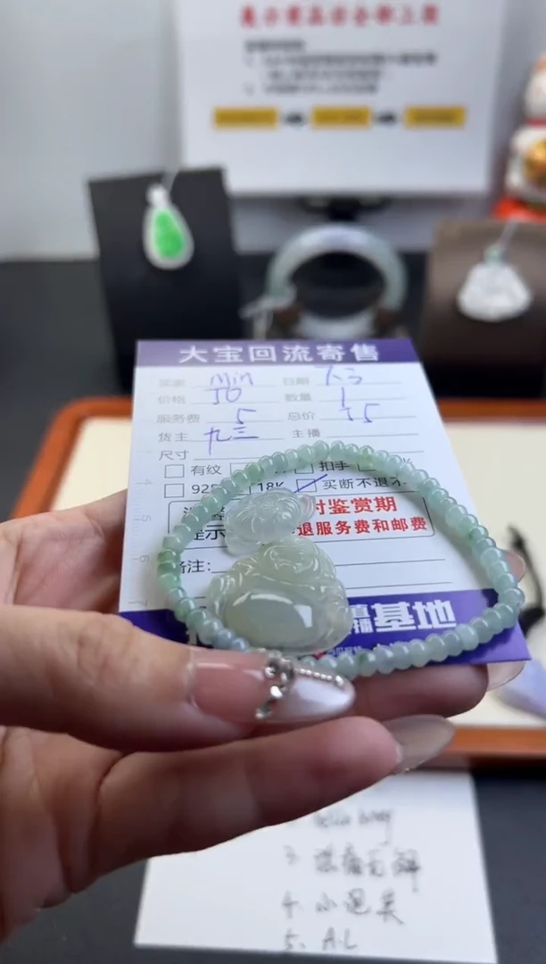 翡翠未镶嵌颈饰M****c佛公和珠串和荷花九三