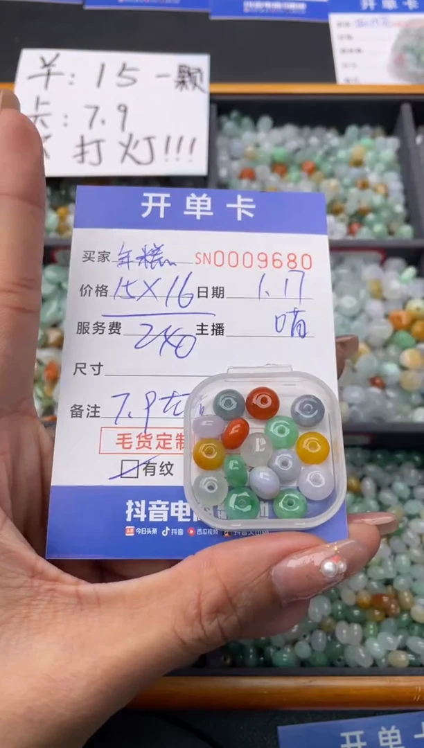 【闪购商品】翡翠颈饰未镶嵌00009680