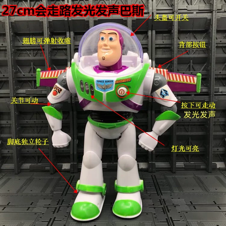 总动员充电遥控巴斯光年跳舞走路发光音乐男生房间巴斯光年手办