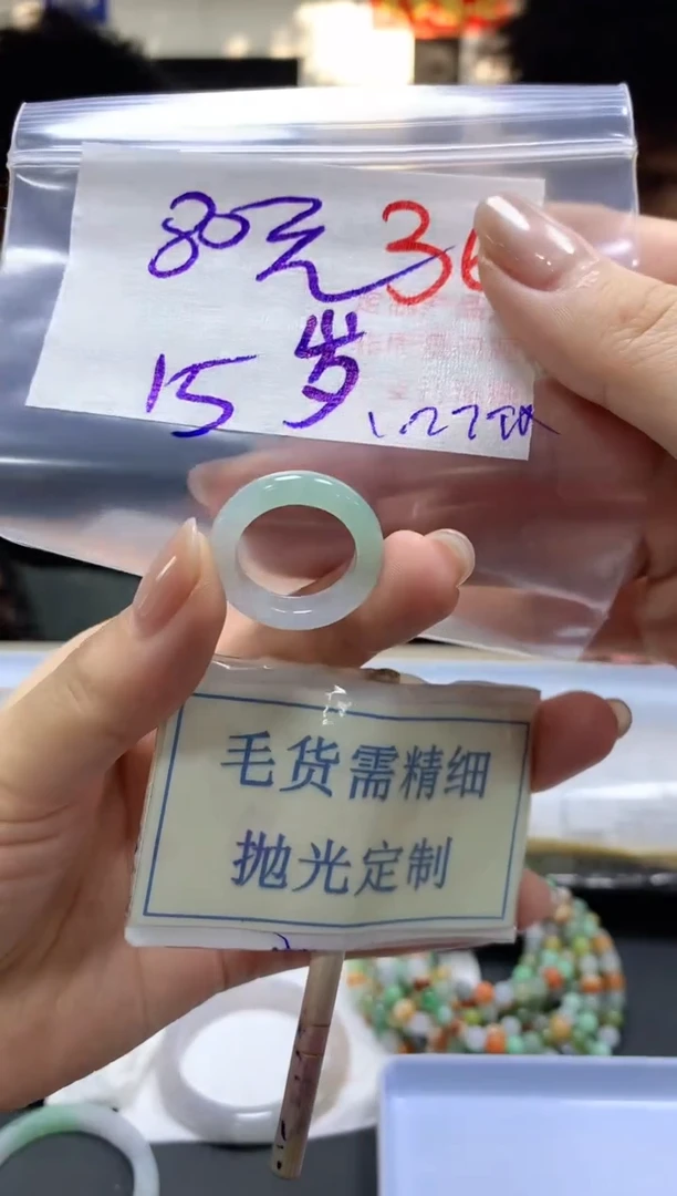 【闪购商品】定制翡翠未镶嵌毛货需精细抛光+36挂件发1件+80元