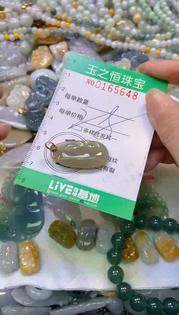 颈饰未镶嵌翡翠闪购0165648