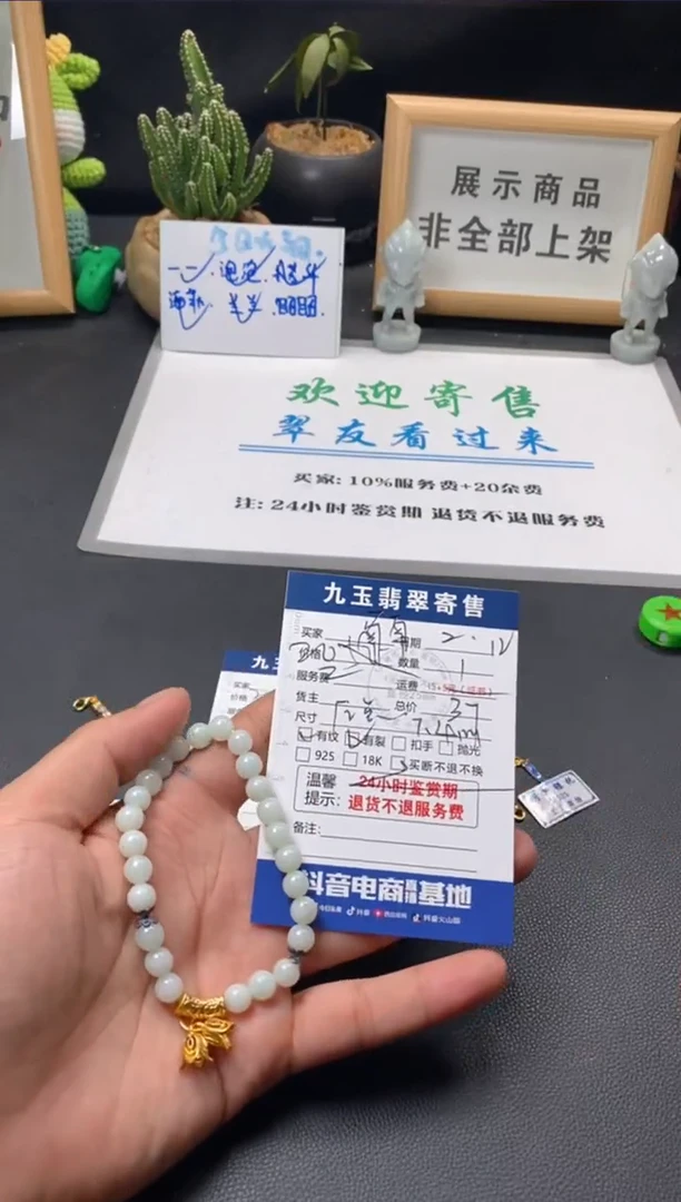 【闪购商品】翡翠手串未镶嵌买断