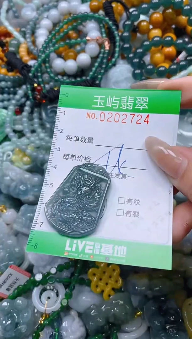 颈饰未镶嵌翡翠闪购0202724多样性发其一