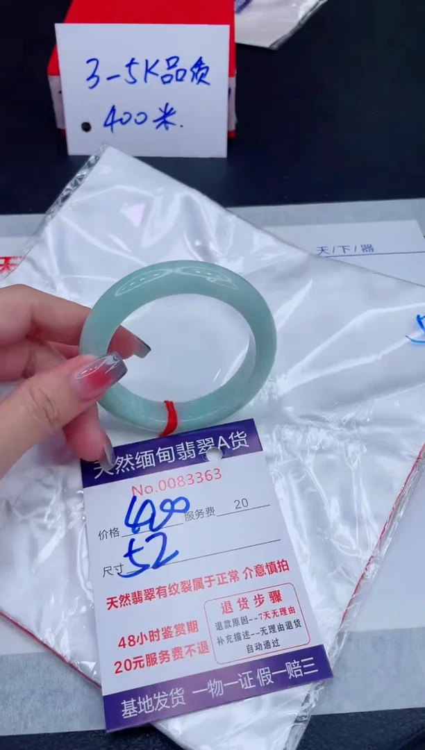 未镶嵌手镯翡翠400.00