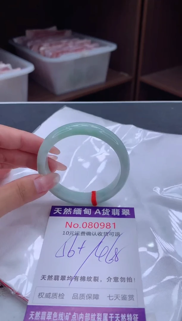 未镶嵌手镯翡翠有纹，完美者勿拍