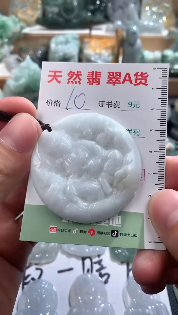 翡翠未镶嵌吊坠(不含链)1