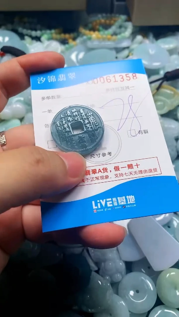 颈饰未镶嵌翡翠闪购商品0061358