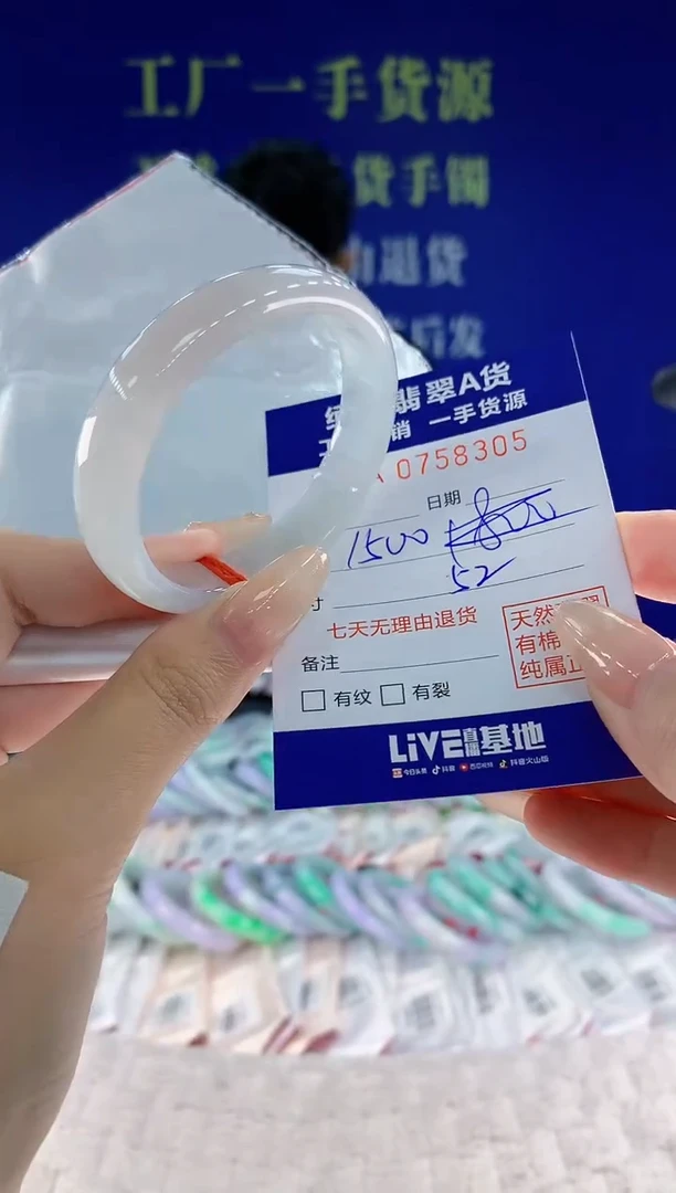 未镶嵌手镯翡翠05天然翡翠A货