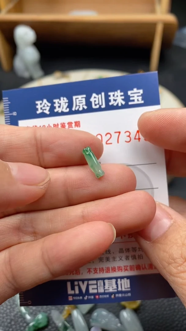 【闪购商品】翡翠颈饰未镶嵌翡翠净货27349