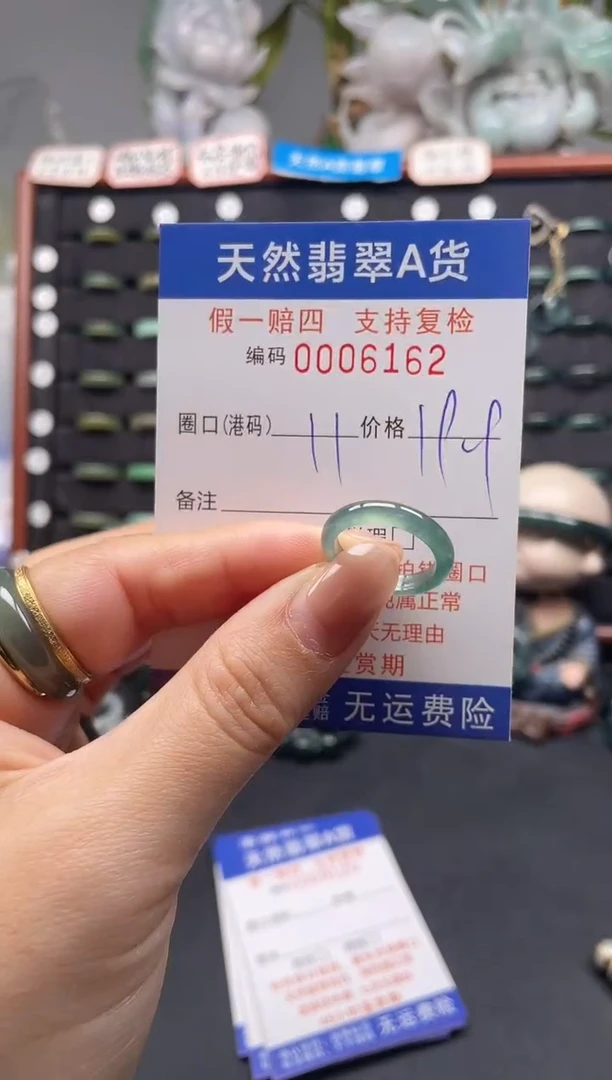 未镶嵌戒指翡翠11*6162