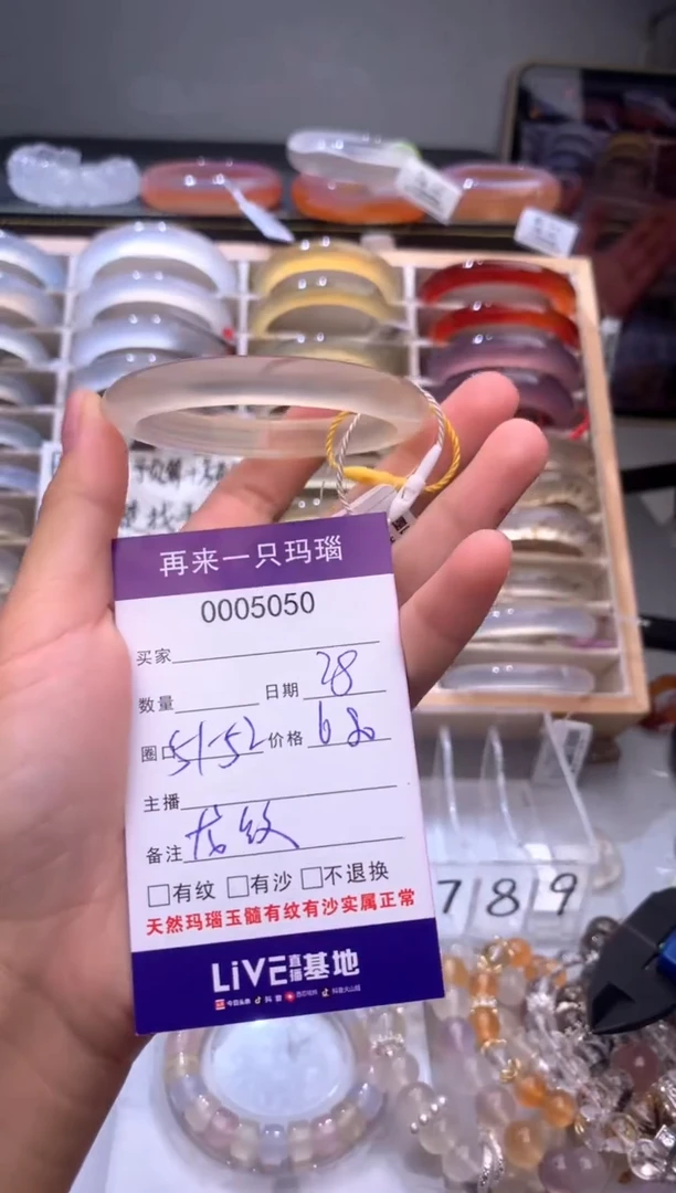 手镯玛瑙/玉髓未镶嵌5050