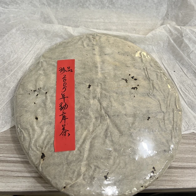 2005年勐库茶395克普洱茶生茶- QA00190