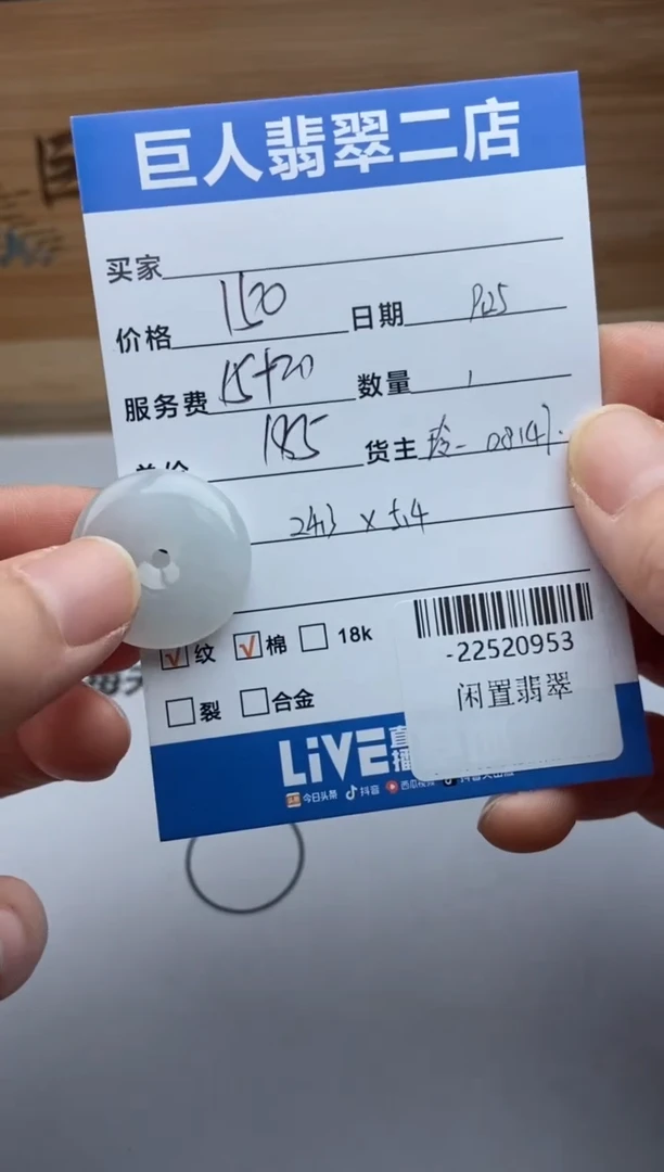 颈饰未镶嵌翡翠多人-22520953