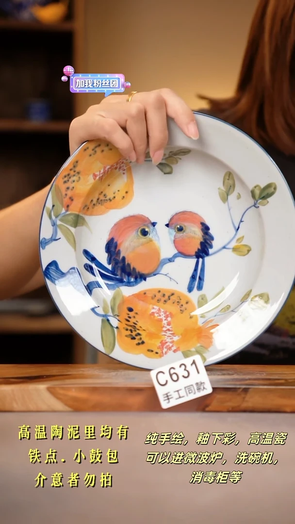 其他C631陶然集器瓷器