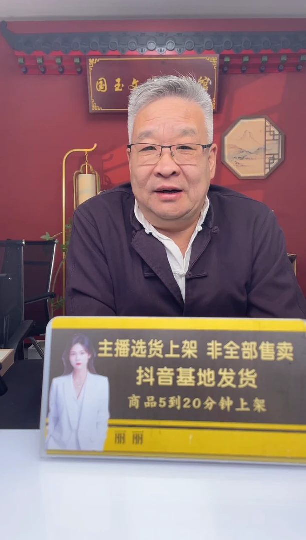 定制和田玉X和田玉定制闪购链接GS01