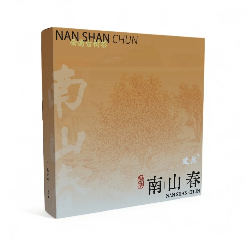 「南山春」普洱熟茶 100克小饼 2016年西双版纳布朗山原料 醇厚顺滑