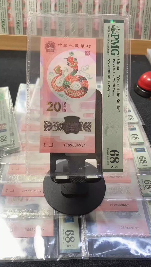 塑料蛇钞68分089606901倒置号