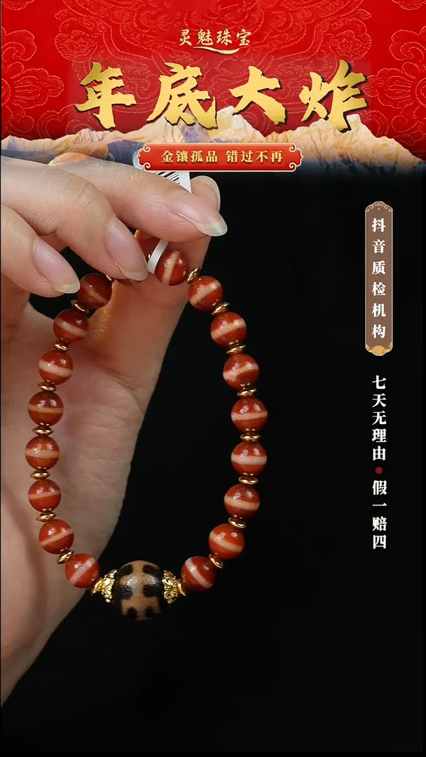 玛瑙/玉髓（覆膜）颈饰未镶嵌手串