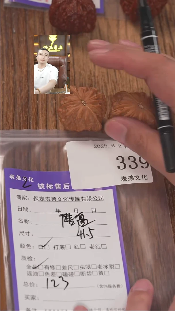 文玩核桃把件339磨盘表弟文化