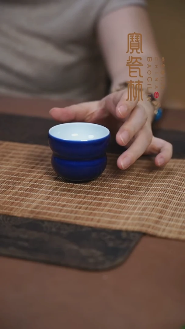 宝瓷林霁蓝小葫芦杯