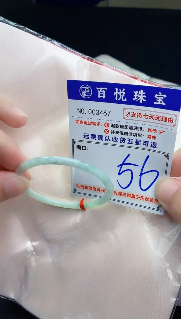 未镶嵌手镯翡翠手镯