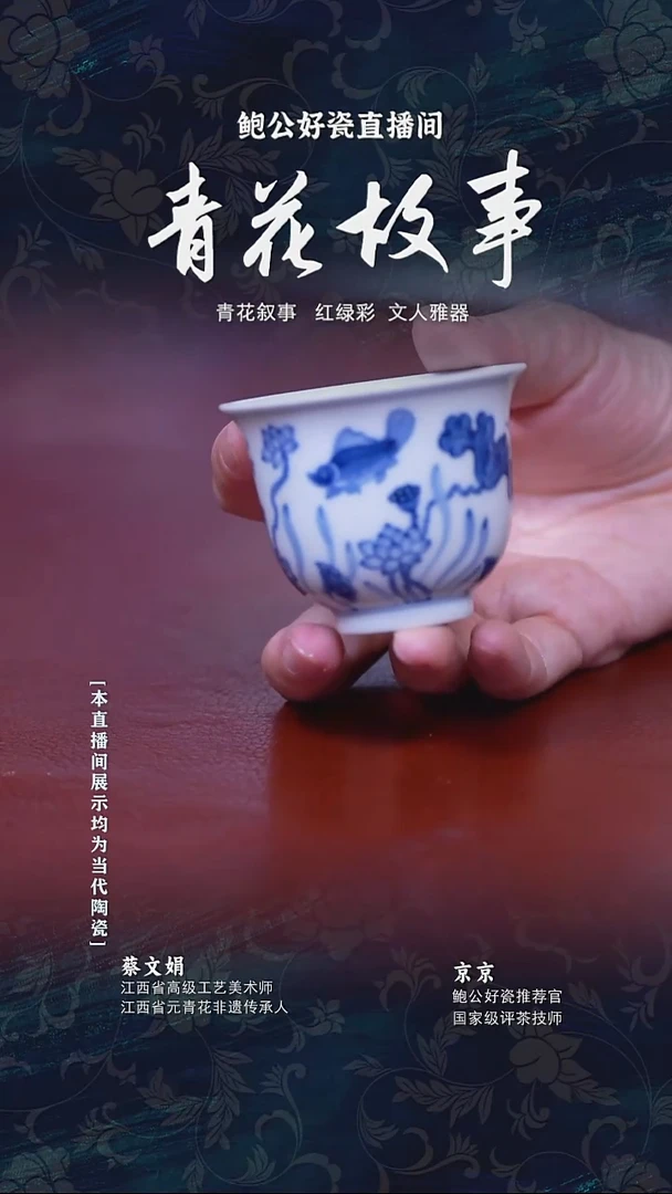 摆件鲍公好瓷直播间闪购38