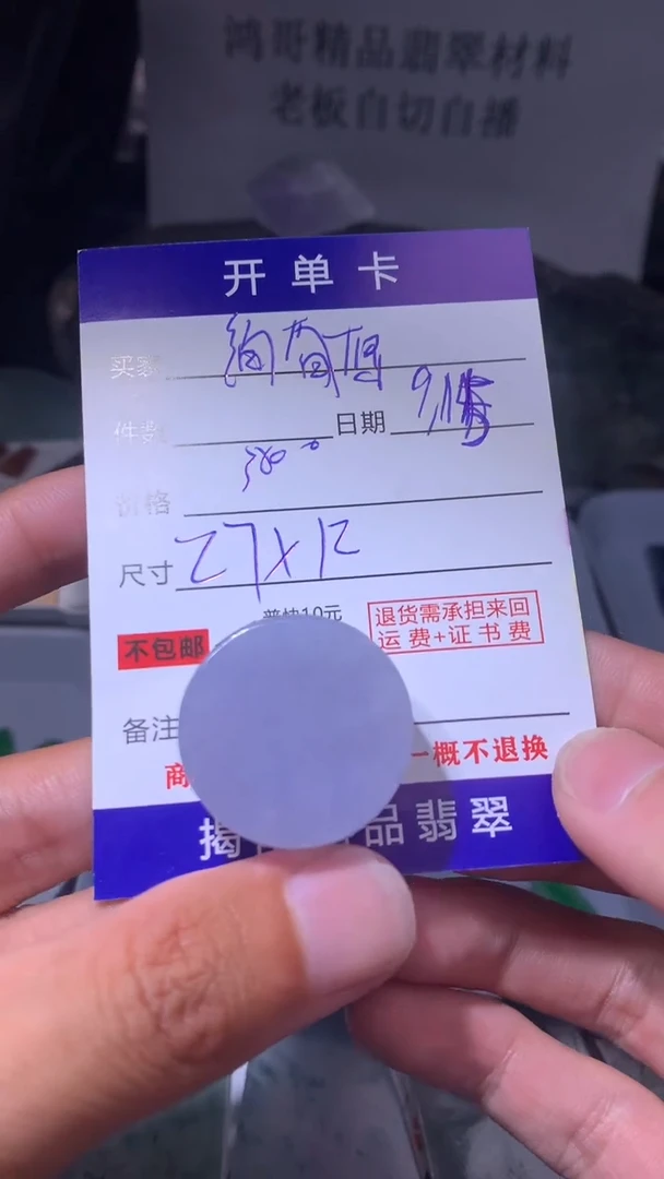未镶嵌定制翡翠缅**石翡翠边角料