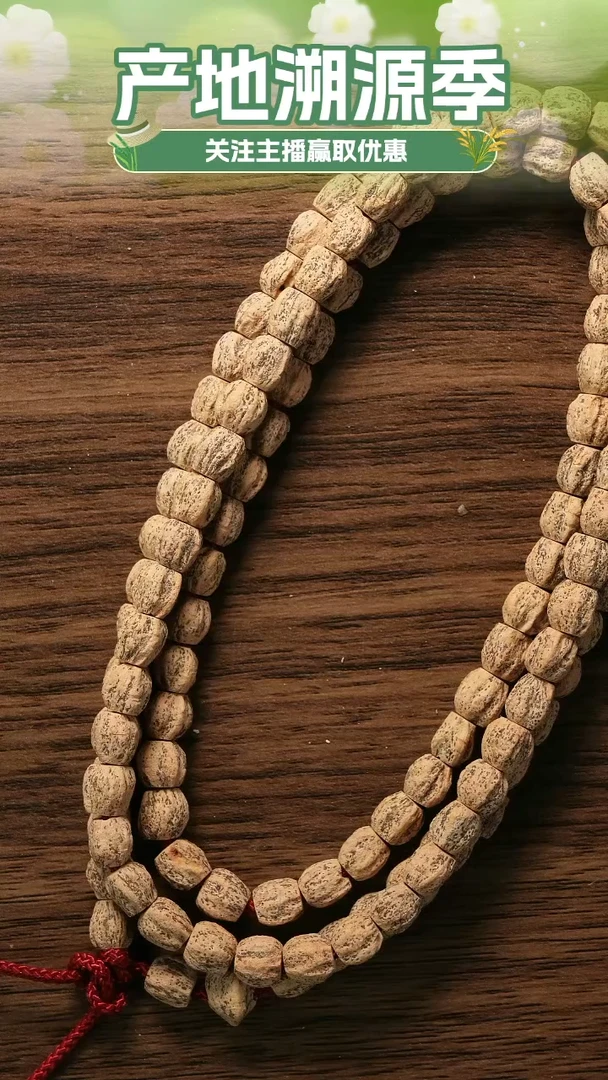 金刚菩提手串纯热振大长腿百香长串 9号6+7+