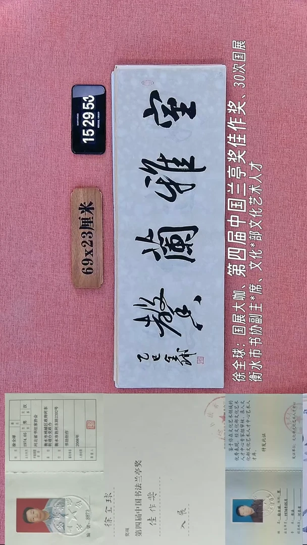 书法121    徐老师书法作品