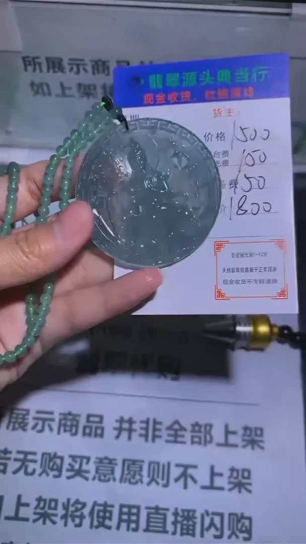 【闪购商品】定制翡翠未镶嵌-毛货-不退不换-