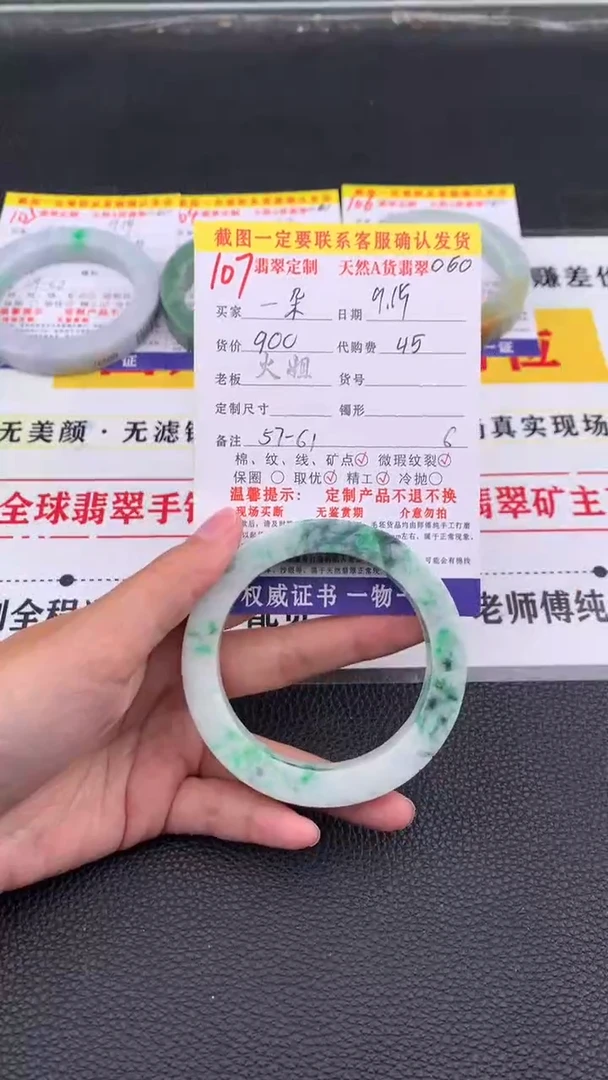 未镶嵌定制翡翠一****.107#翡翠手镯定制链接