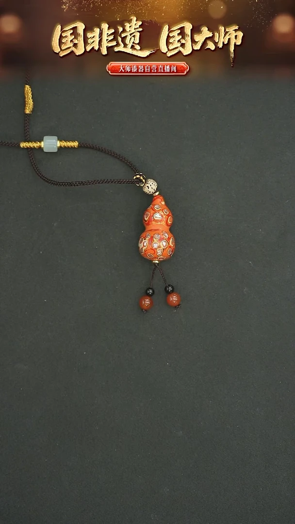 非遗技艺 大漆葫芦吊坠 橙色