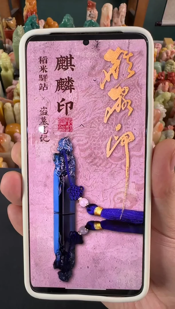 拓片用纸印石麒麟印包张庆收四字