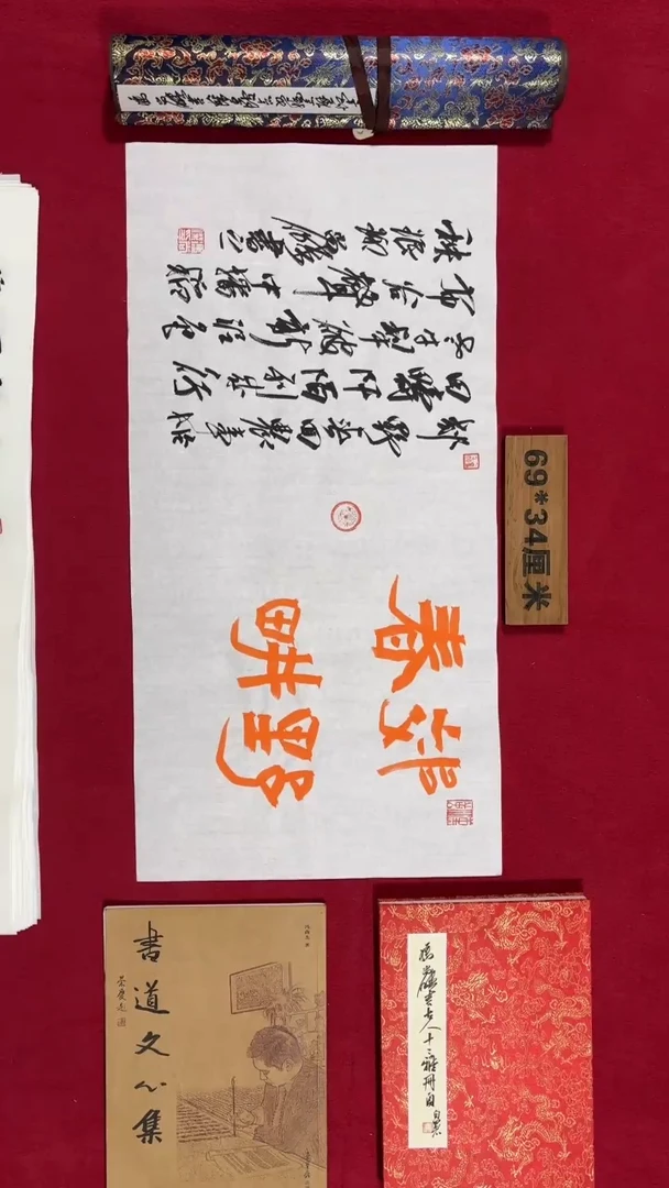 书法冯尚杰老师书法福利专场