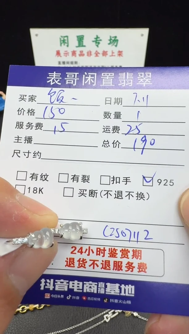 翡翠银S925镶嵌耳饰饭**啥翡翠耳饰